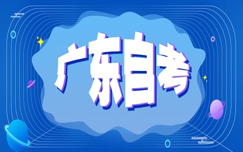 2024年10月广东自考040105艺术教育(本科专业)课程考试安排
