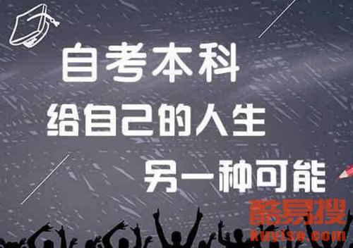 珠海自学考试在课程学习及其各类型考试里面和统招方法不同大吗？(图1)