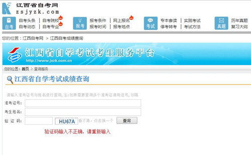 深圳自学考试成绩快速查询方法(图1)