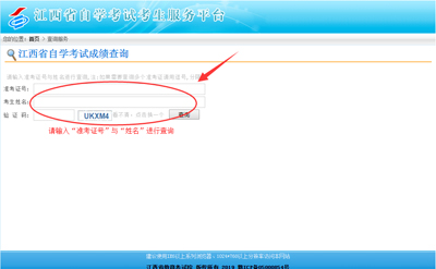 2019年4月广东深圳自学考试成绩查询是什么时候(图1)