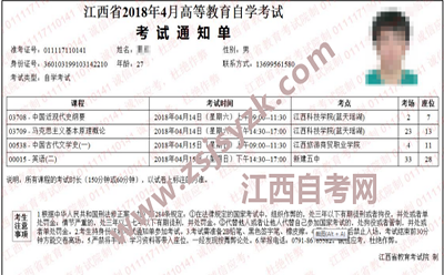 深圳市2019年10月自学考试通知单打印是什么时候(图1)
