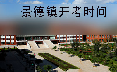 深圳市2019年10月份自学考试开考时间(图1)